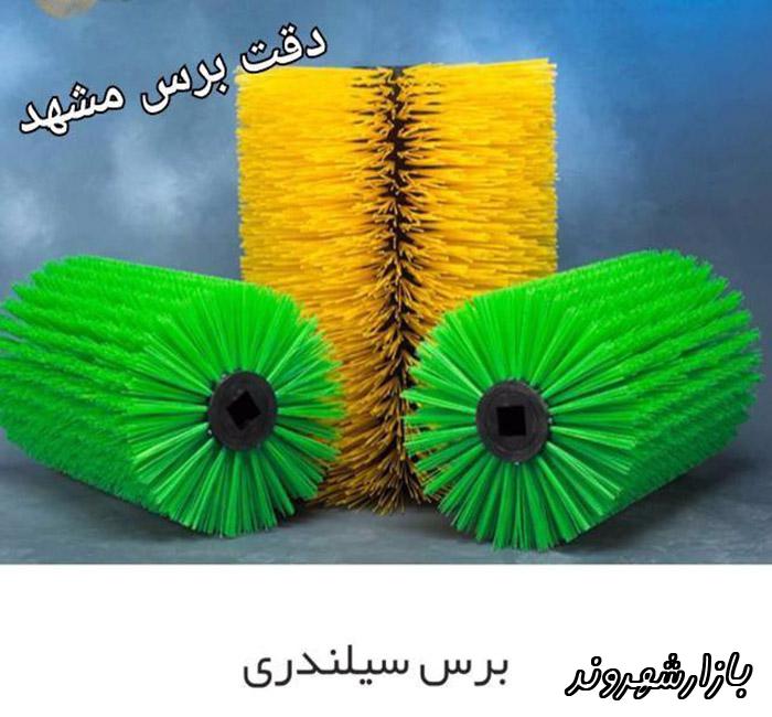 فرچه و برس سازی صنعتی دقت در مشهد و ارسال به سراسر ایران