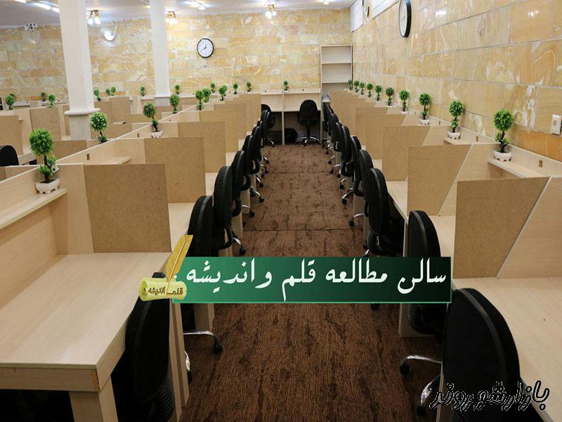 سالن مطالعه و کتابخانه قلم و اندیشه در مشهد