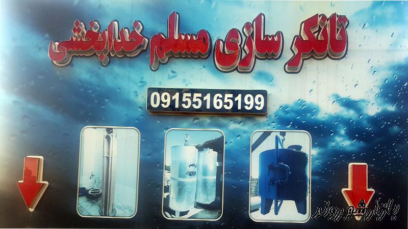  ساخت دستگاه تصفیه استخر فیلتر شنی در مشهد