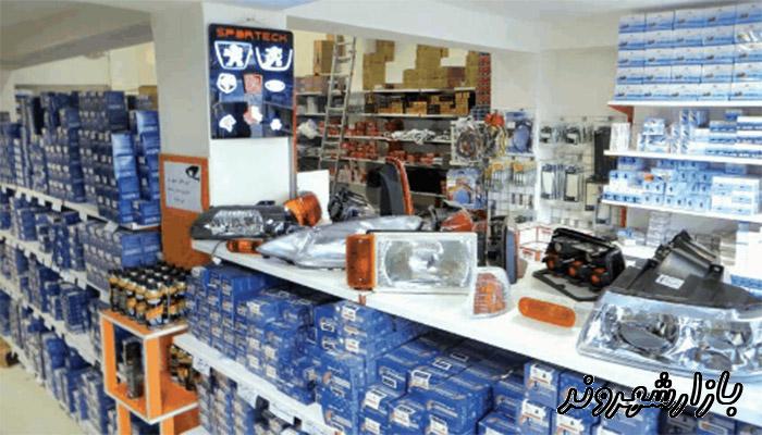 فروشگاه لوازم یدکی ایساکو طوسی در مشهد
