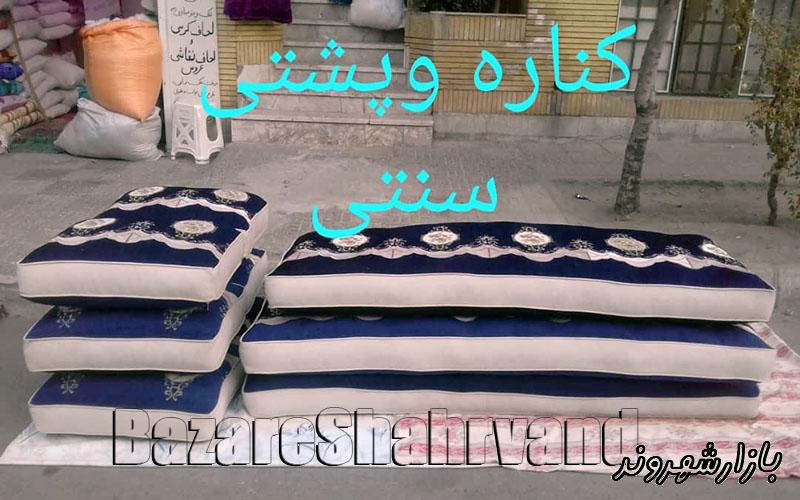 کالای خواب سنتی و لحاف دوزی نرمک در مشهد