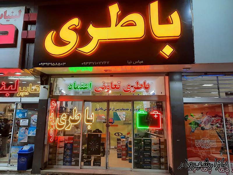 امداد باطری ماشین اعتماد در مشهد