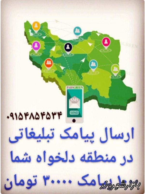 تیم تبلیغاتی ویرا در مشهد