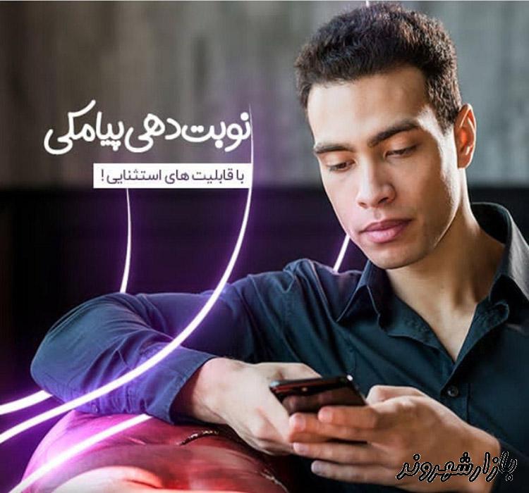 تیم تبلیغاتی ویرا در مشهد