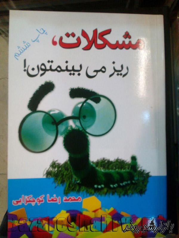 انتشارات قلم آذین رضا در مشهد