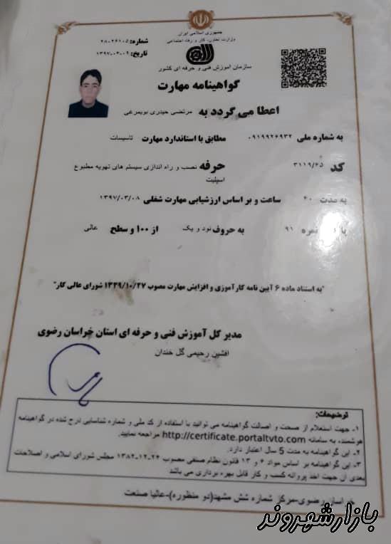 خدمات کولرگازی و پکیج حیدری در مشهد