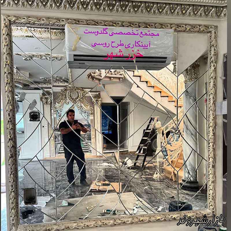 شیشه و آینه ساختمان گلدوست در ساری
