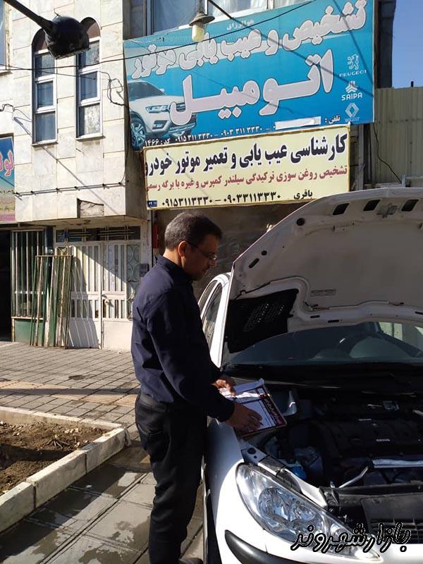 کارشناس تشخیص فنی موتور خودرو در مشهد