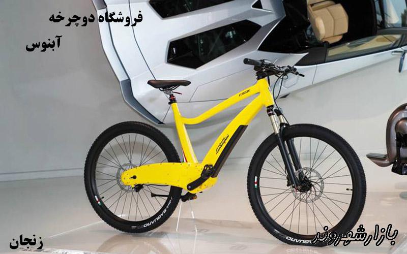 فروشگاه دوچرخه آبنوس در زنجان