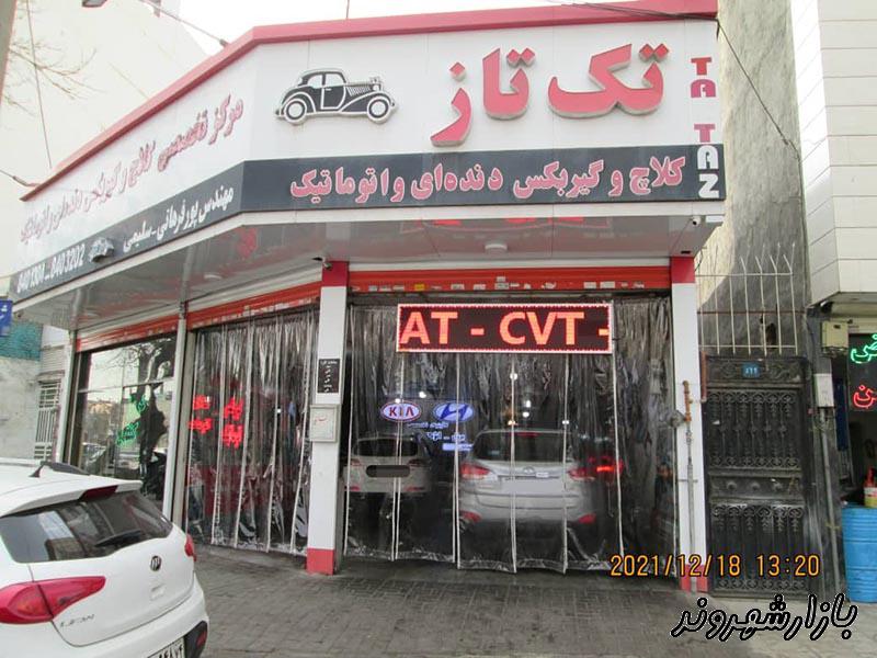 تعمیرگاه گیربکس اتوماتیک سلیمی در مشهد