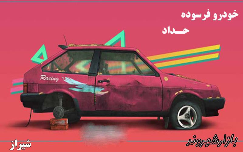 خودرو فرسوده حداد در شیراز