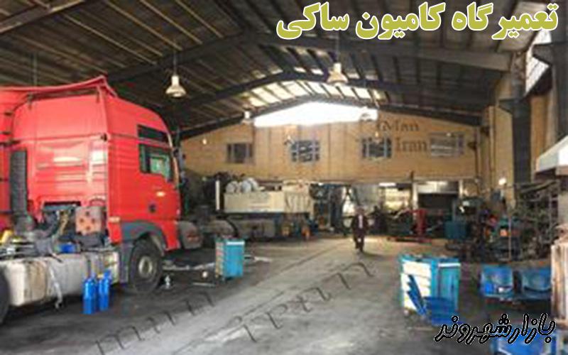 تعمیرگاه کامیون ساکی در خرم آباد