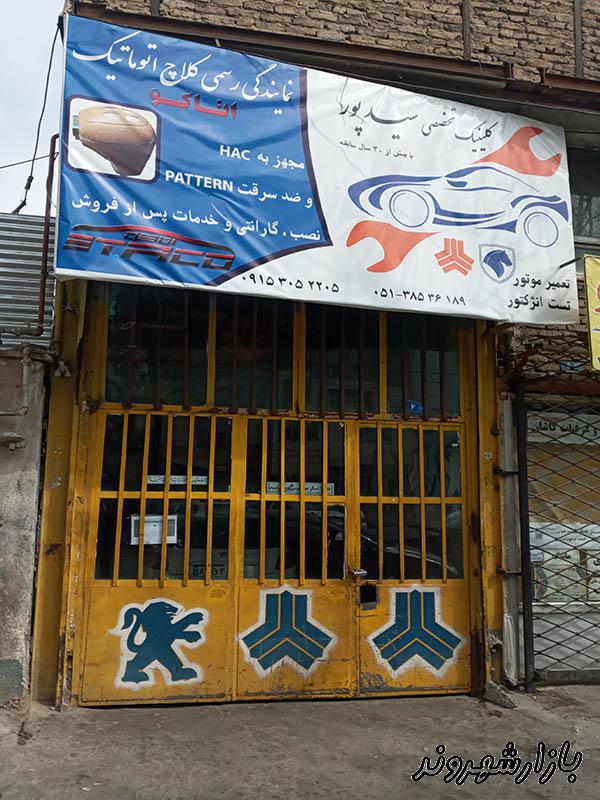 تعمیرگاه سیدپور نمایندگی کلاچ برقی اتاکو در مشهد