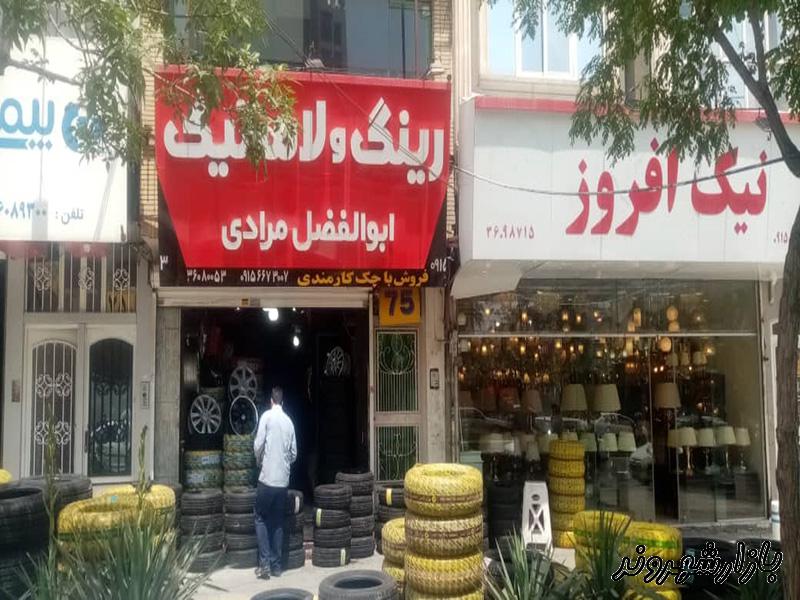 لاستیک فروشی ابوالفضل مرادی در مشهد