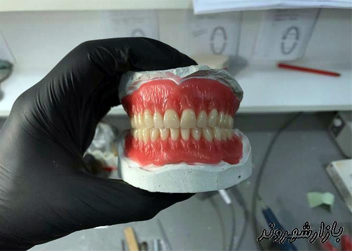 لابراتوار پروتز دهان و دندان ژاله پور در مشهد