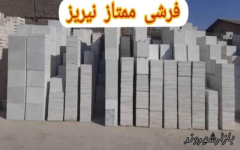 سنگ فروشی آریا در مشهد