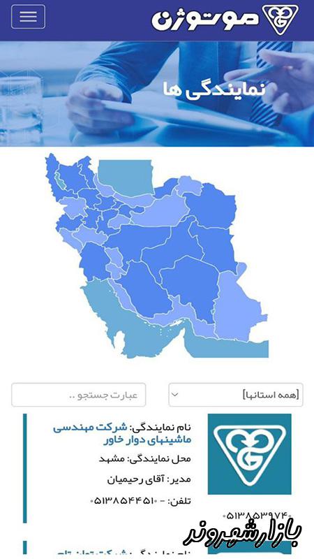 شرکت مهندسی ماشین های دوار خاور در مشهد