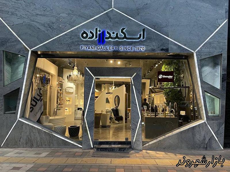  مرکز فروش شیرآلات کلار مشهد