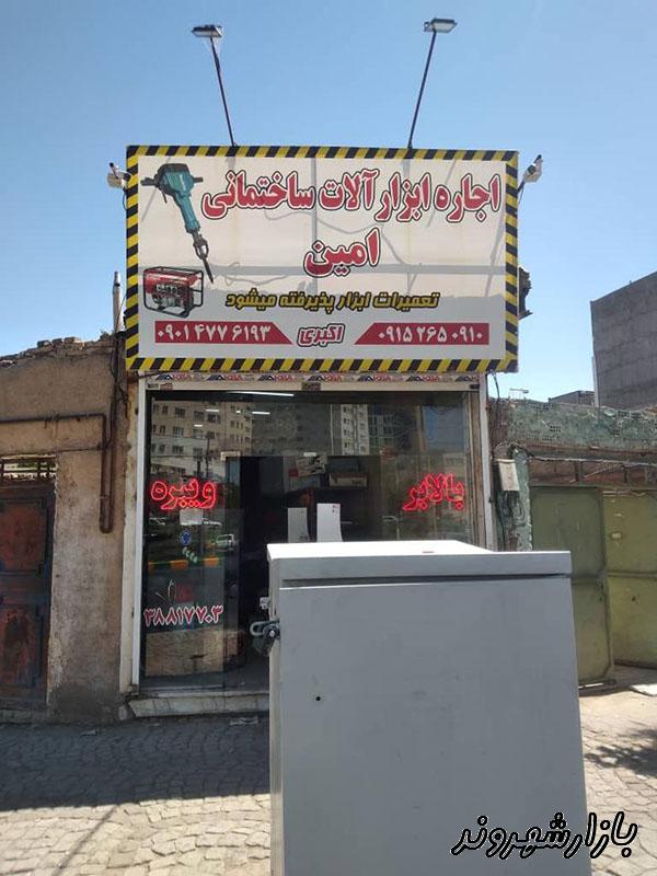 اجاره ابزارآلات ساختمانی اکبری در مشهد