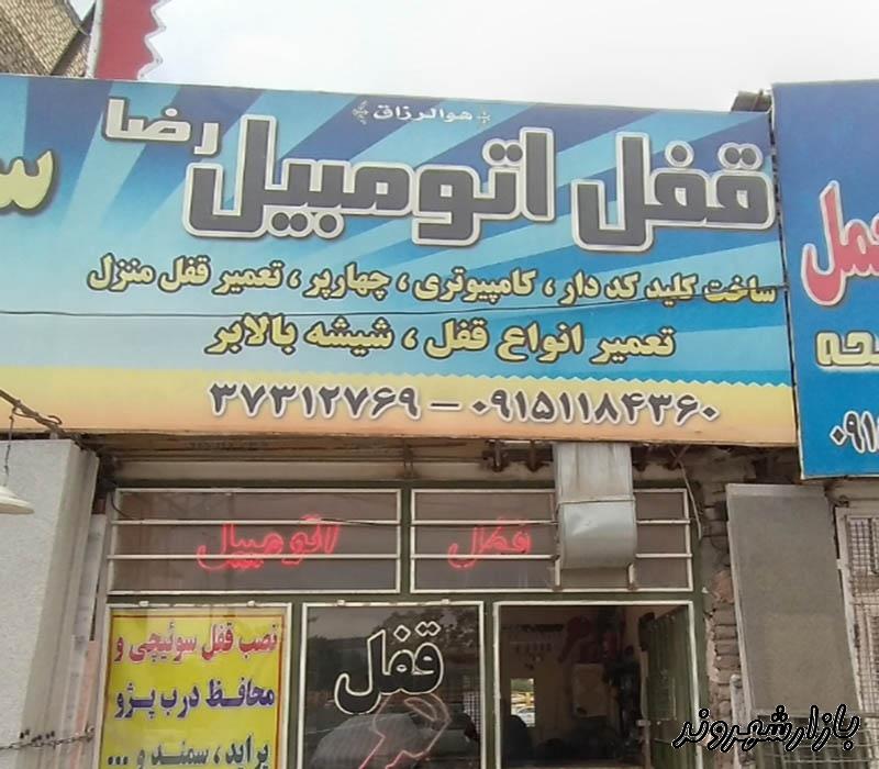 قفل اتومبیل و نصب دزدگیر و ریموت رضا  در مشهد