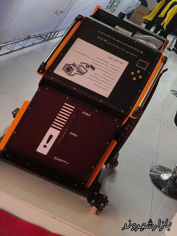 فروش انواع دستگاه رادیاتور شور در اصفهان