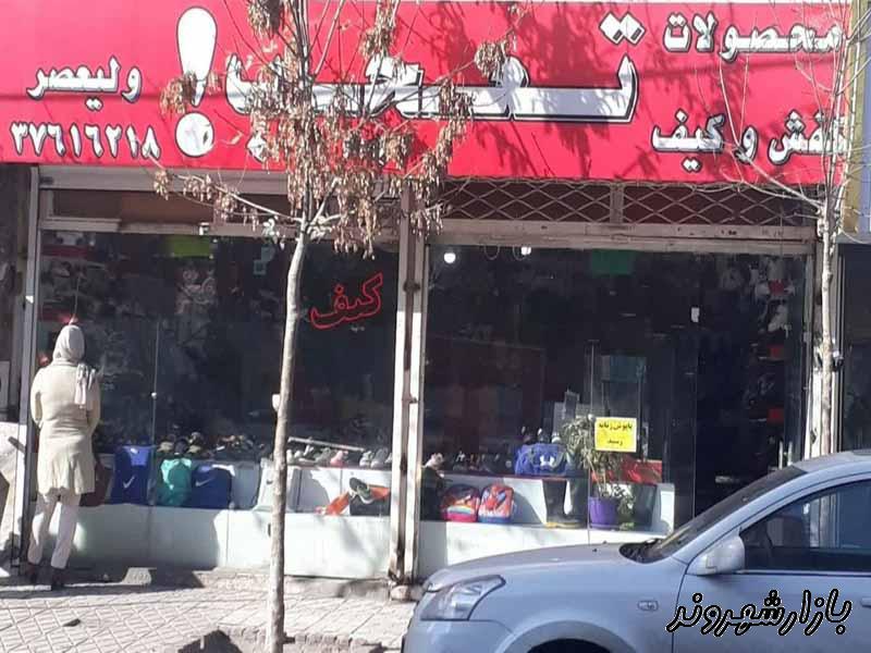 کفش و کیف تعجب در مشهد