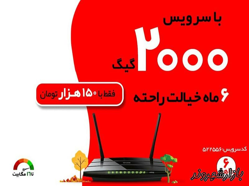 نمایندگی اینترنت پیشگامان و مخابرات نیک پرداز در مشهد 