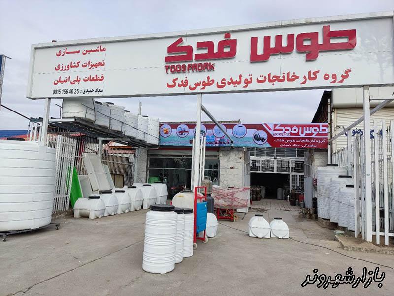 فروش مخزن تانکر پلی اتیلن طوس فدک در مشهد