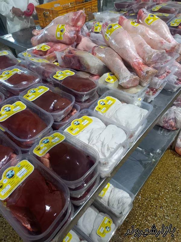 سوپر گوشت آزاده در مشهد