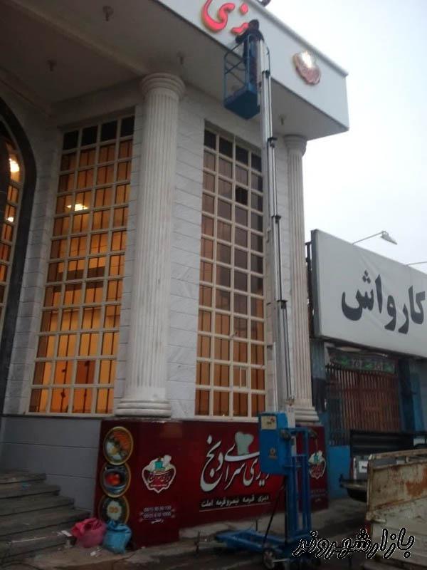 اجاره دستگاه بالابر و نفربر هیدرولیکی باوفا در مشهد