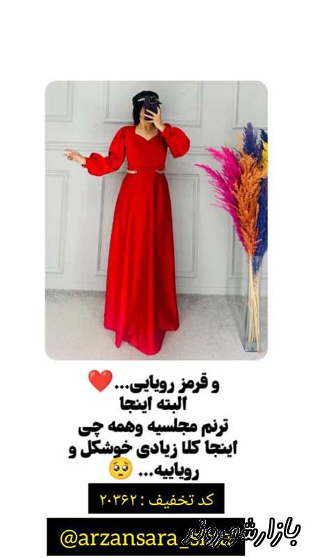 مزون لباس مجلسی سینا در تهران
