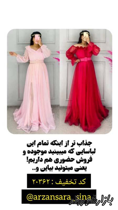 مزون لباس مجلسی سینا در تهران