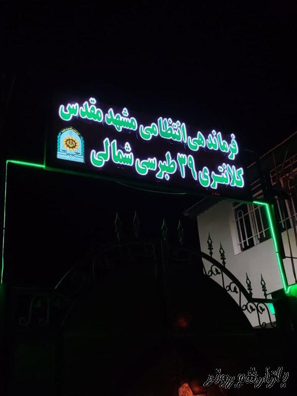 تابلوسازی شب رنگ در مشهد