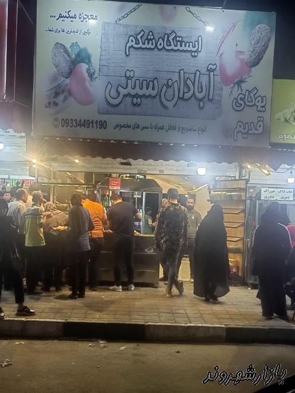 فلافل آبادان سیتی در مشهد