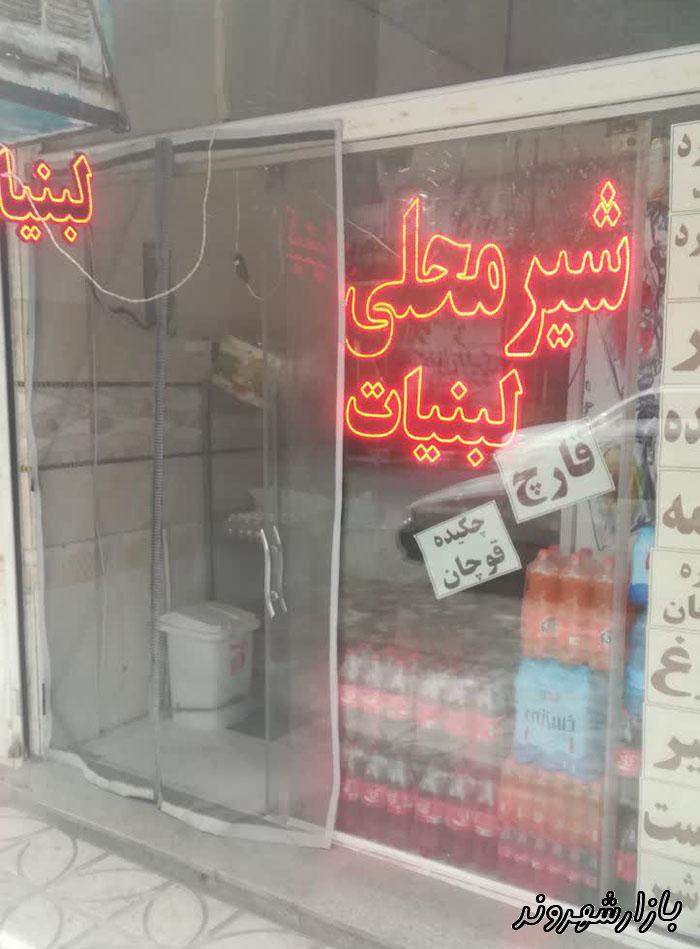 لبنیات احمد قوچان در مشهد