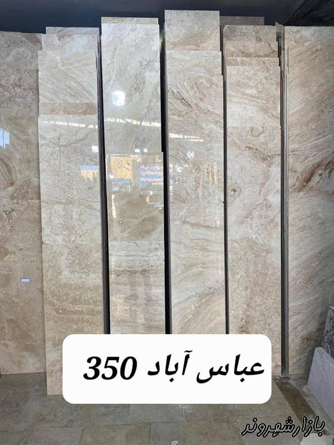 ارزان سنگ داوود جامی در مشهد