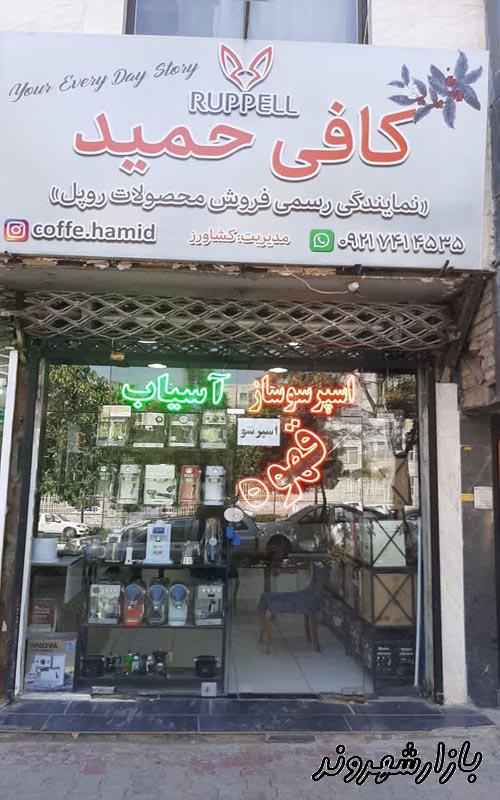 خرید دستگاه قهوه ساز در مشهد