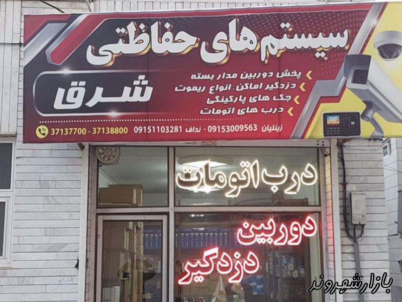 دزدگیر شرق در مشهد