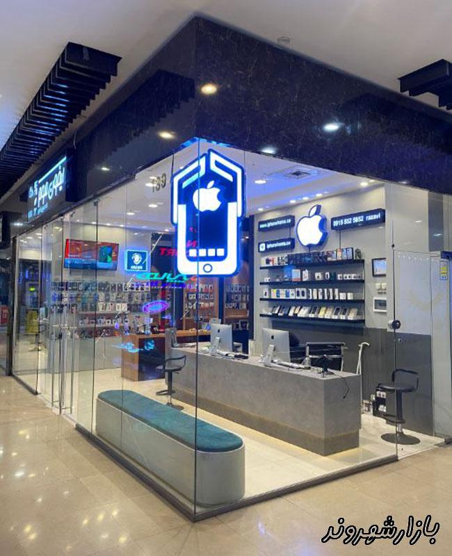 فروشگاه اپل آیفون هوم در مشهد
