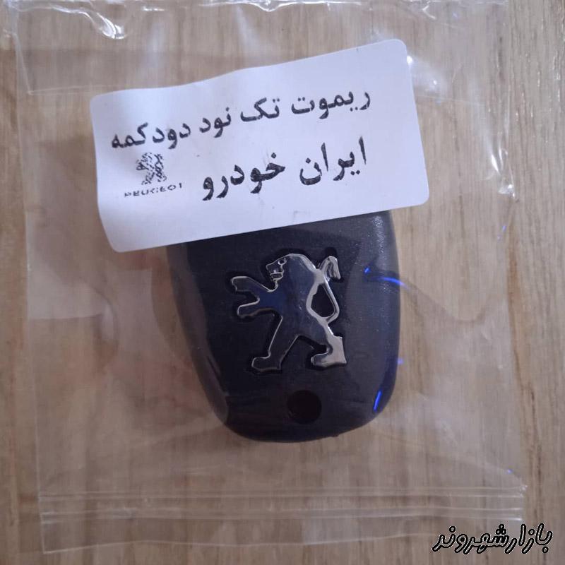 قفل و کلید سازی کشاورز در شیراز