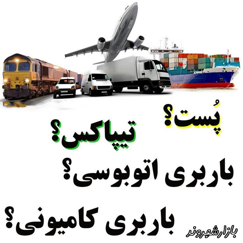 باربری اتوبوس شاپور در مشهد