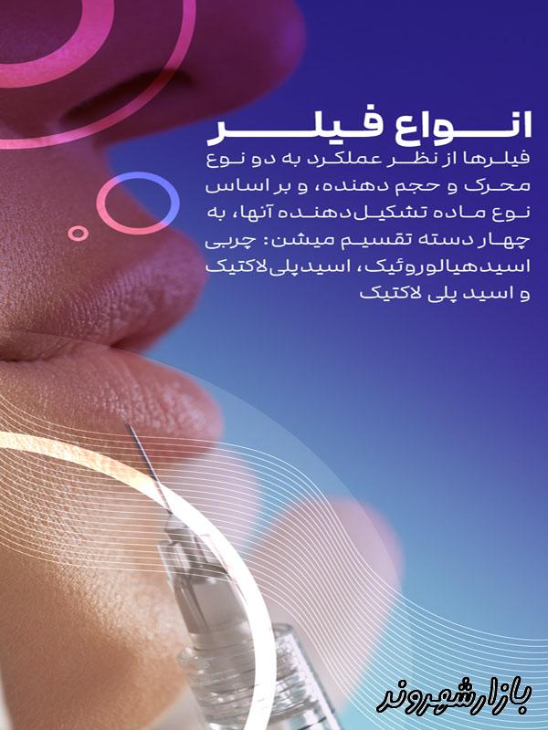 کلینیک جراحی و زیبایی دکتر علی عباس نژاد در اهواز