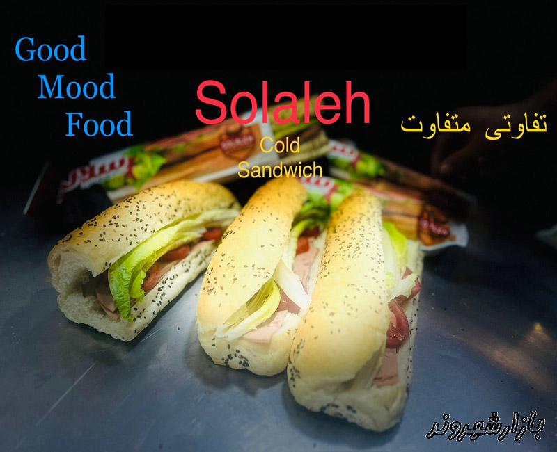 ساندویچ سرد سلاله در مشهد