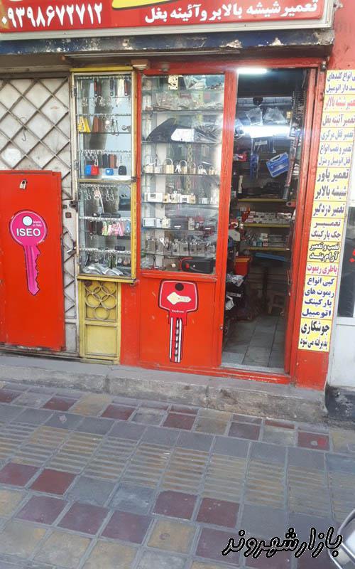 کلید سازی شبانه روزی عباس ندرخانی در تهران