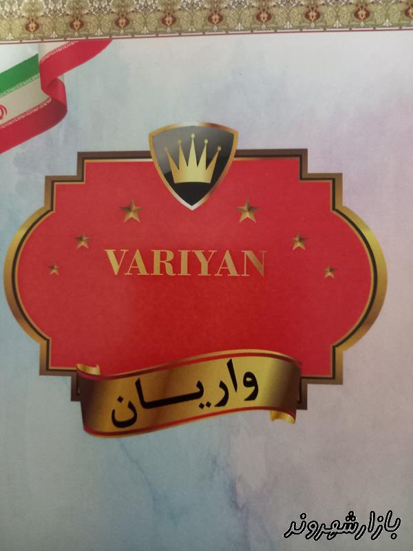 شرکت واریان گستر کیان کار در تهران